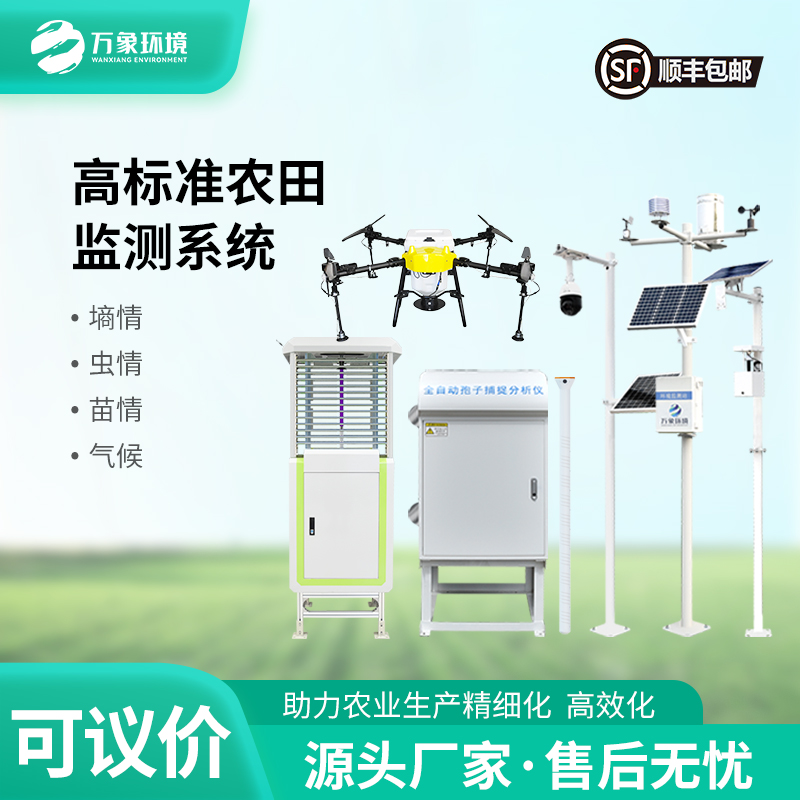 高標準農(nóng)田儀器設(shè)備有哪些？