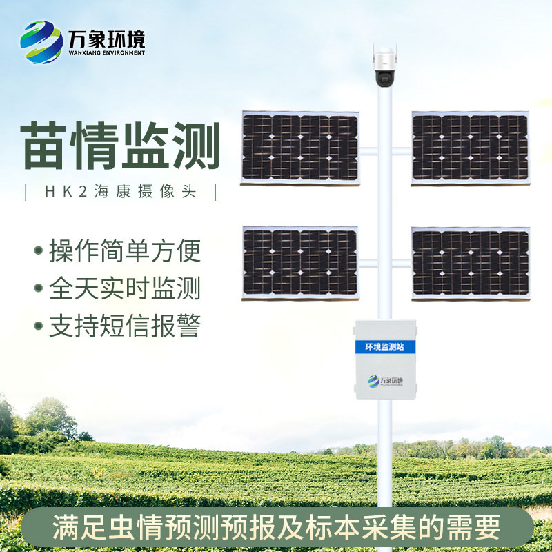 植物生長監測儀是什么?