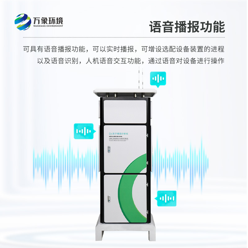 孢子捕捉儀，是如何助力現代高標準農田建設的？