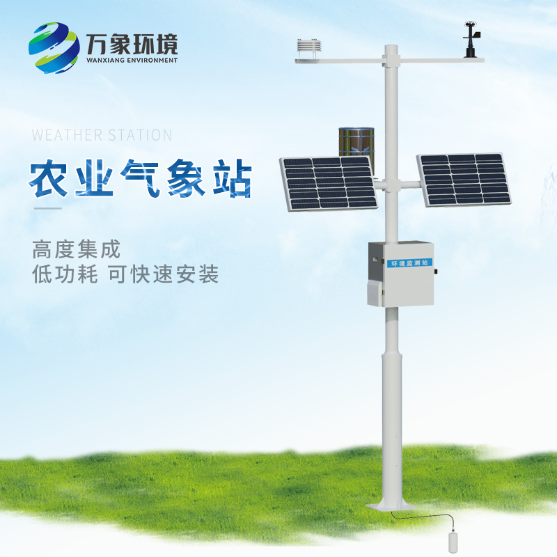 小型農用氣象站，值得客戶選擇的地方有哪些？