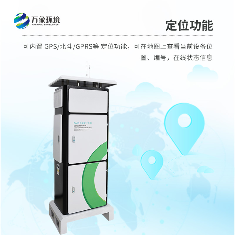 遠程智能孢子捕捉儀:遠程捕捉病菌孢子