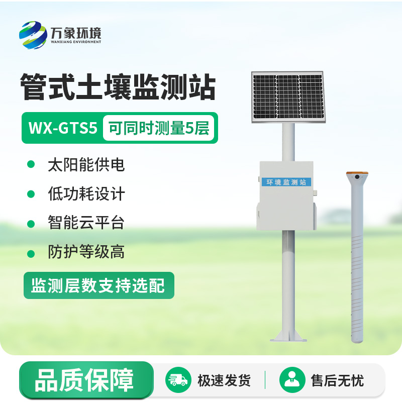 農(nóng)業(yè)智能化發(fā)展中管式土壤水分測量儀是重要的一環(huán)嗎?