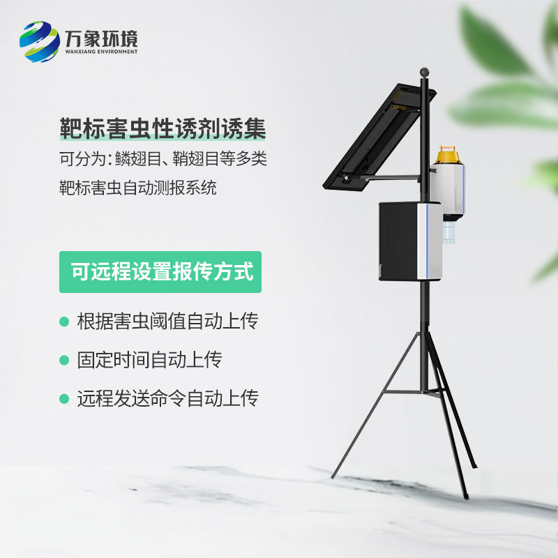 蟲害預(yù)防為什么要選擇性誘測報燈?