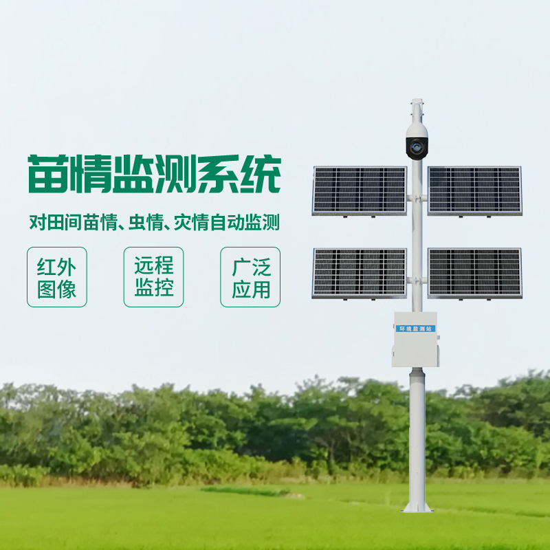 苗情生態自動監測系統：記錄植物生長過程中的情況