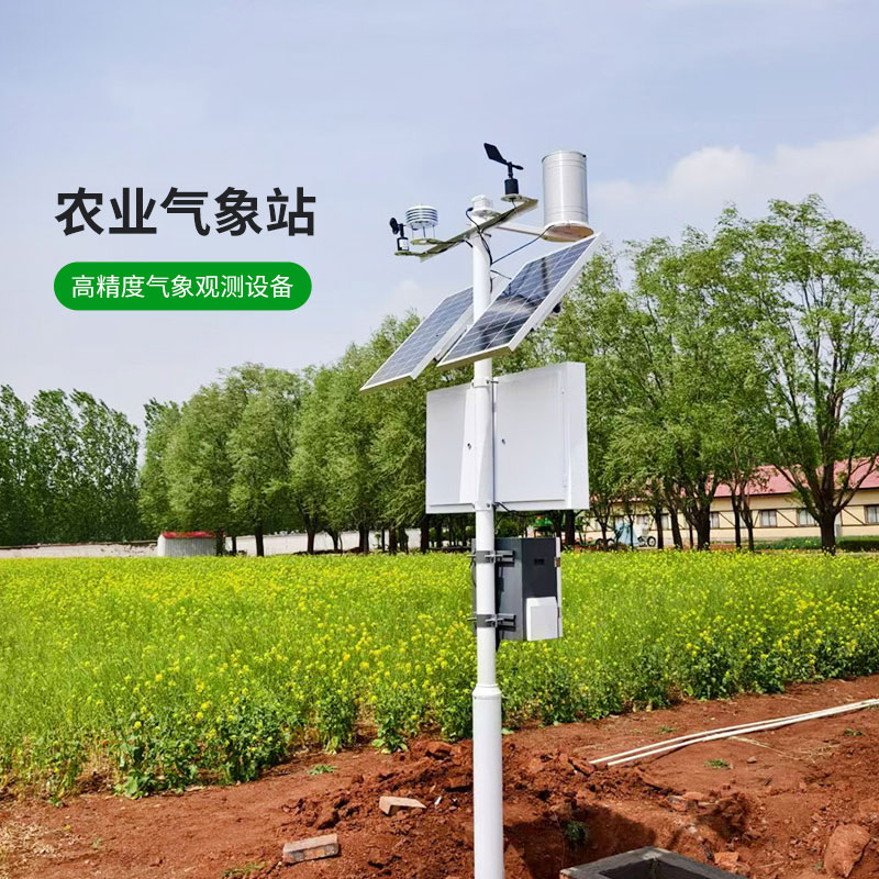 田間全自動氣象站,農田氣象管理更高效!