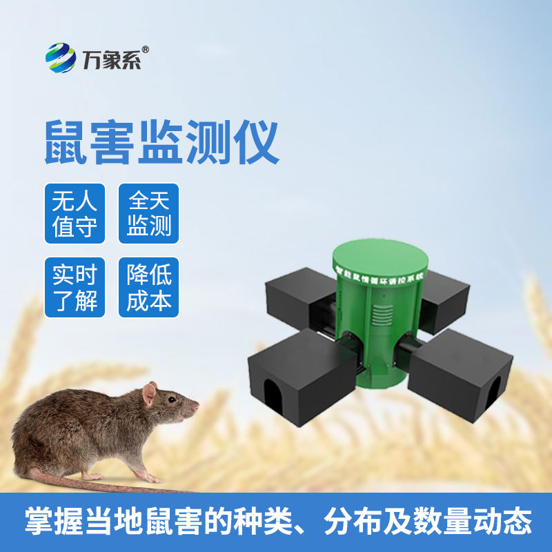 鼠情智能循環誘控裝置
