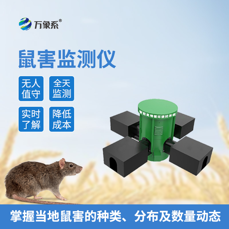 隱形獵手:揭秘鼠情智能循環誘控裝置的捕鼠奧秘