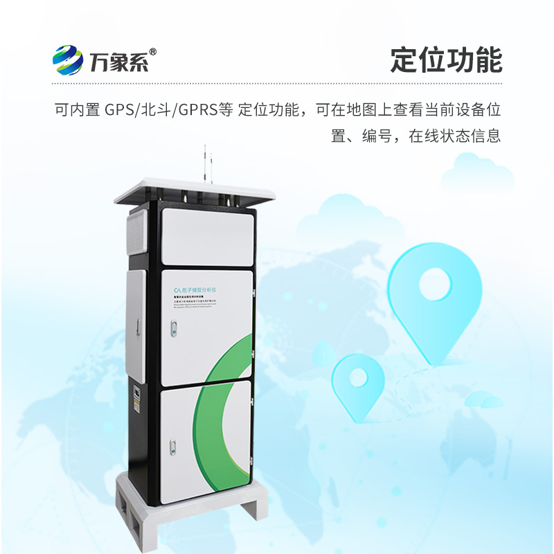 孢子捕捉分析系統