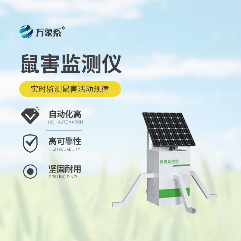 鼠情智能循環誘控裝置，捕鼠效率提升不少！