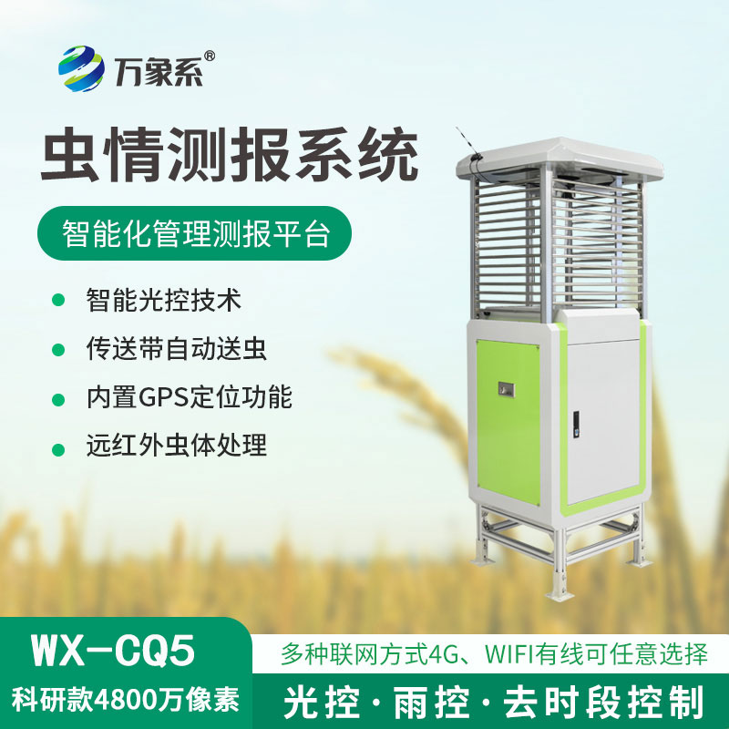 蟲情自動監測燈，昆蟲的夜間派對：自動監測燈如何破解蟲害密碼？