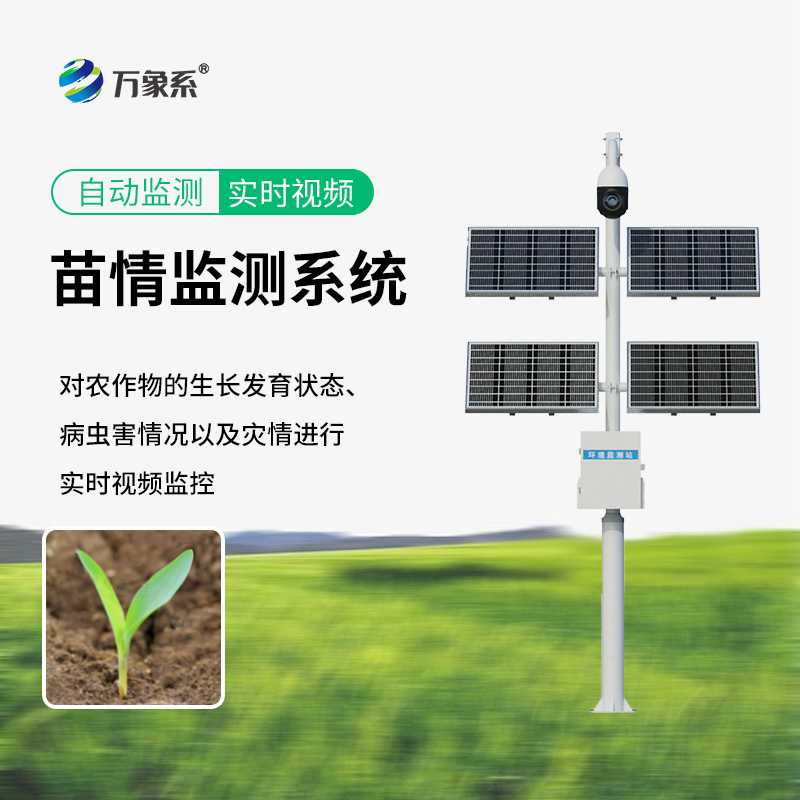 苗情災情監控系統如何一眼看穿作物心事？