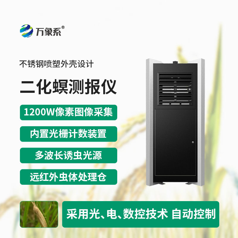提前識破蟲害蹤跡，二化螟蟲害監測系統的精準捕捉之道