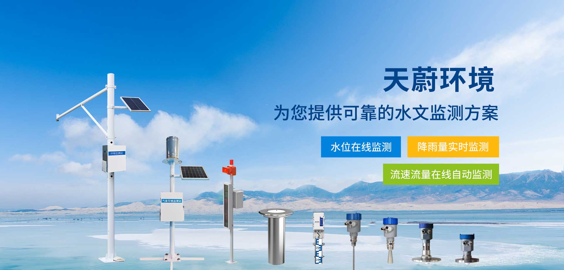 農(nóng)業(yè)氣象站