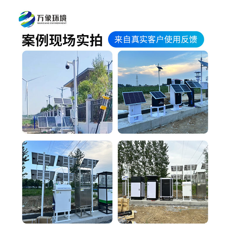 高標準農田四情監測設備