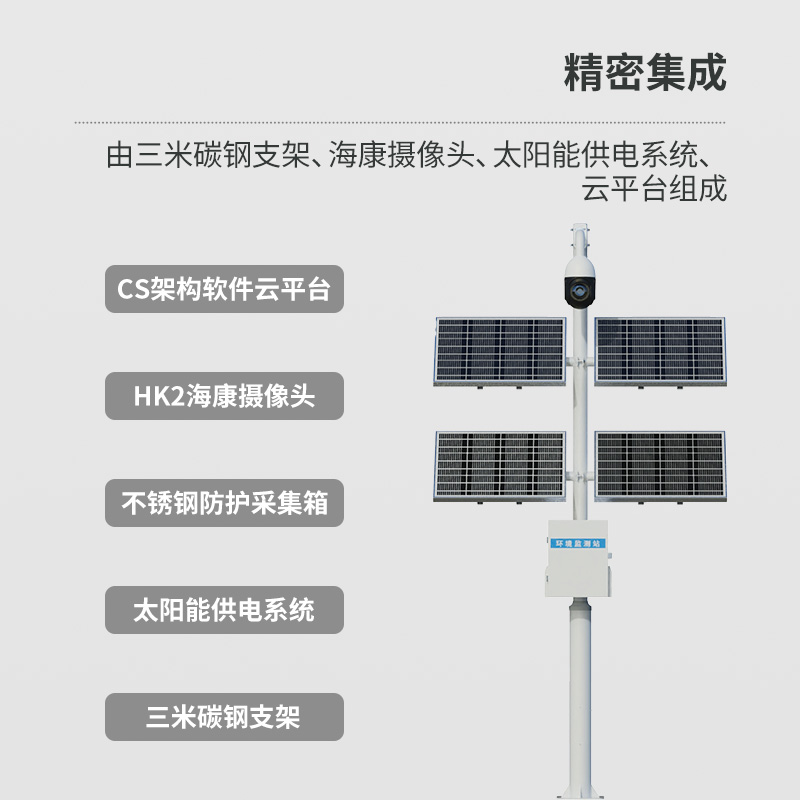 苗情生態自動監測系統