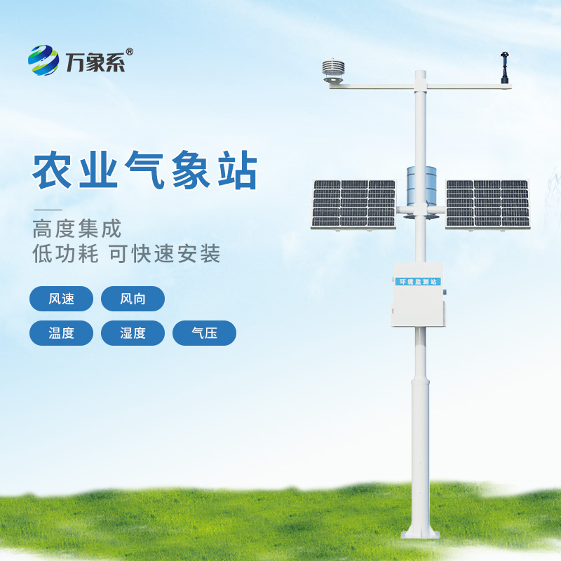 農林小氣候觀測站